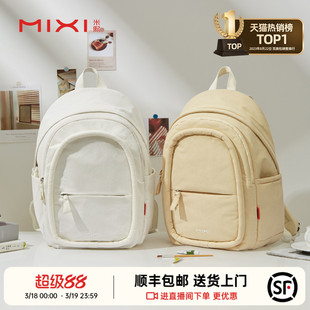 米熙双肩包2025新款女生大学生书包大容量电脑包运动旅行背包男