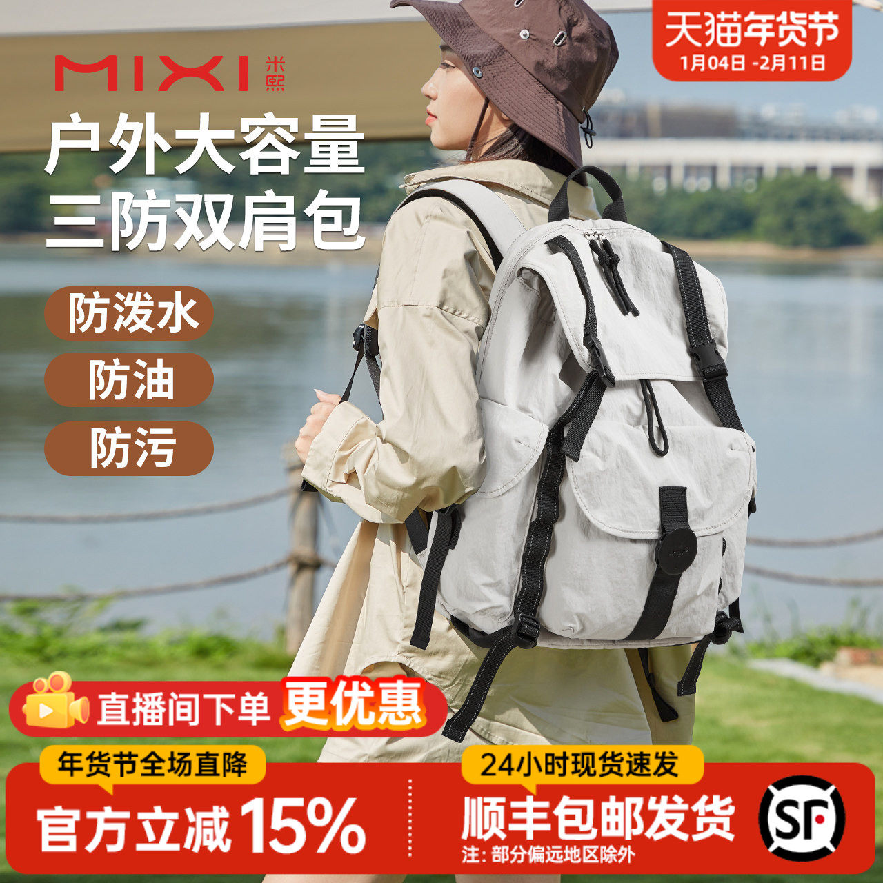 米熙大容量双肩包女新款户外登山防水轻便旅行背包学生电脑书包男