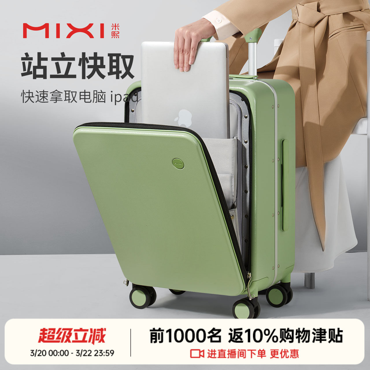 米熙铝框前开口行李箱女20寸登机拉杆箱18轻便耐用侧开旅行箱男24