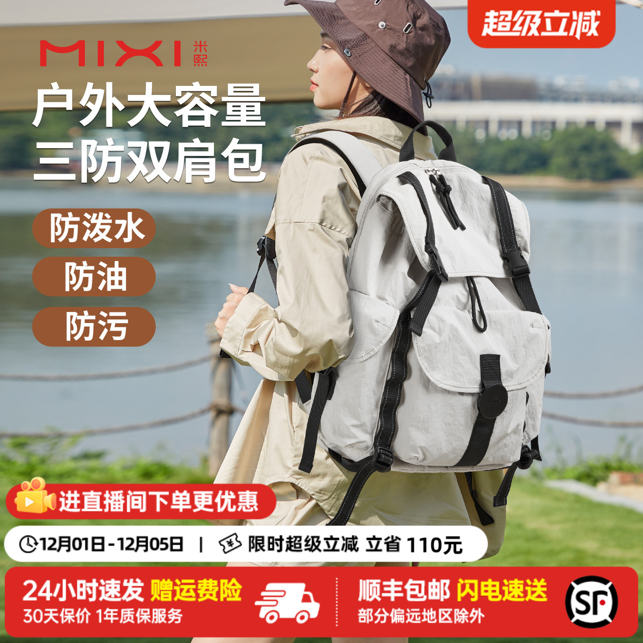 米熙大容量轻便防水双肩包电脑包