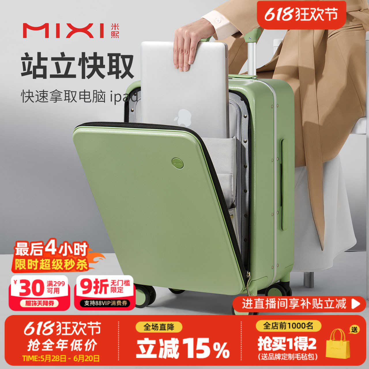 米熙铝框前开口行李箱女20寸登机拉杆箱18轻便耐用侧开旅行箱男24