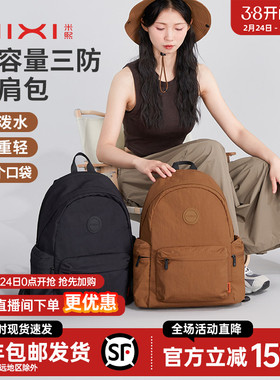 米熙户外轻便大容量双肩包女2026新款旅行防水电脑背包男旅游书包