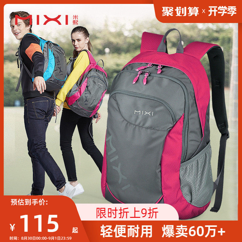 米熙休闲运动背包双肩包女书包中学生男时尚大容量轻便旅游旅行包
