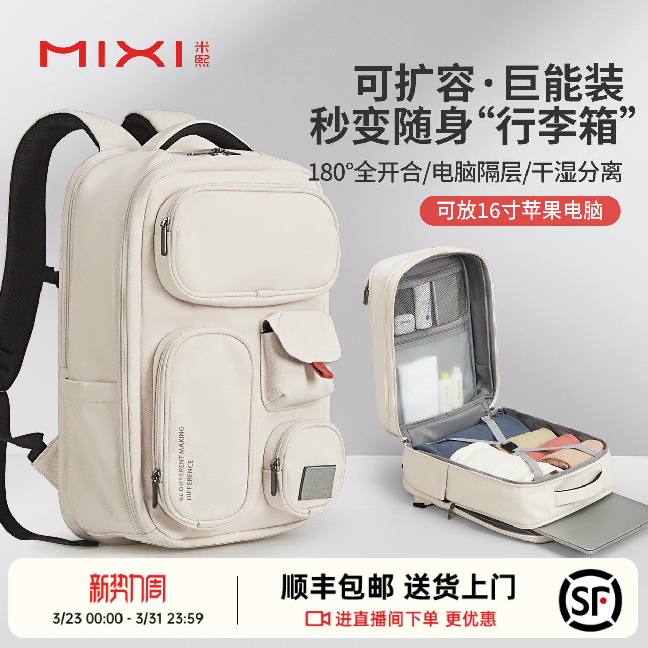 米熙旅行背包双肩包女2026新款户外电脑包男生大容量短途出差轻便