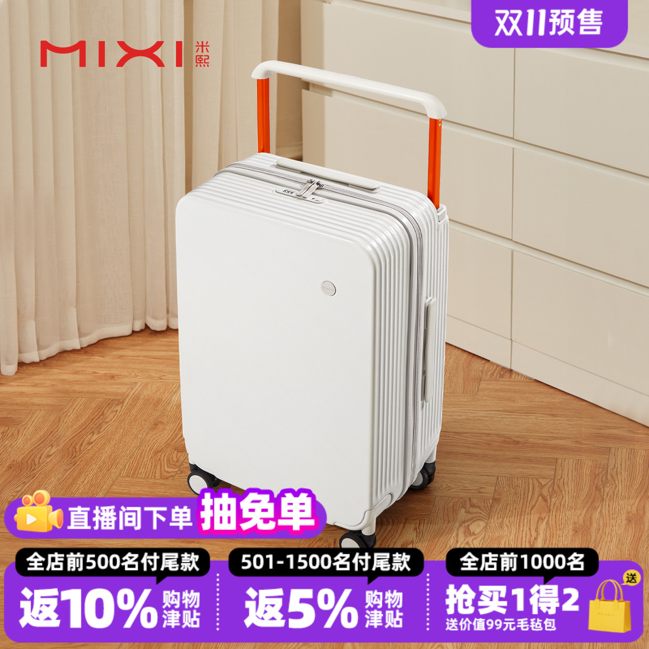 米熙大容量宽拉杆万向轮行李箱