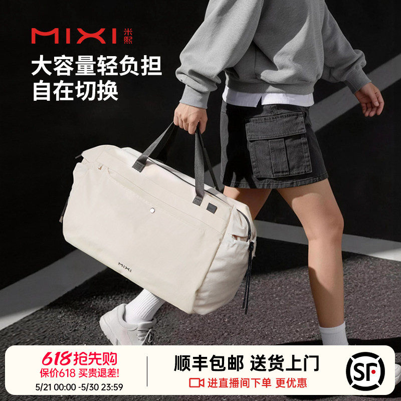 【新品】米熙大容量旅行包防水户外通勤健身包多功能斜挎包