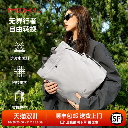 米熙2026新款轻便双肩包女旅游防水户外旅行小背包大容量电脑书包