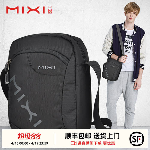 米熙男包单肩运动竖款