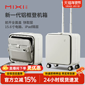 米熙前置开口18寸登机箱女铝框拉杆旅行箱子小型轻便侧开行李箱男
