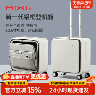 米熙前置开口18寸登机箱女铝框拉杆旅行箱子小型轻便侧开行李箱男