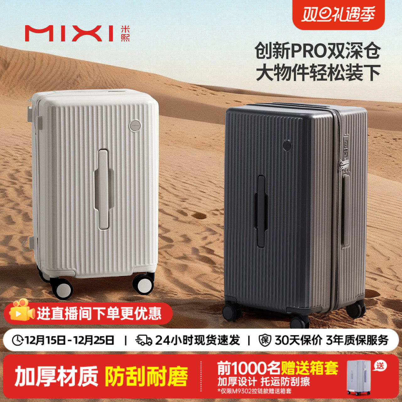 米熙2025新款大容量行李箱女旅行拉杆箱轻便耐用24寸密码登机箱男