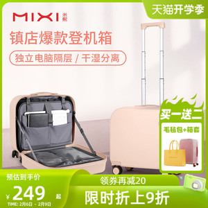 原创设计米熙行李箱女18寸小型轻便密码登机箱16小号拉杆旅行箱男