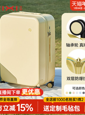 米熙高颜值登机20寸拉杆行李箱女大容量24结实耐用小旅行箱子男26