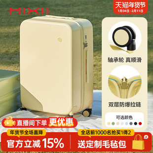 米熙高颜值登机20寸拉杆行李箱女大容量24结实耐用小旅行箱子男26