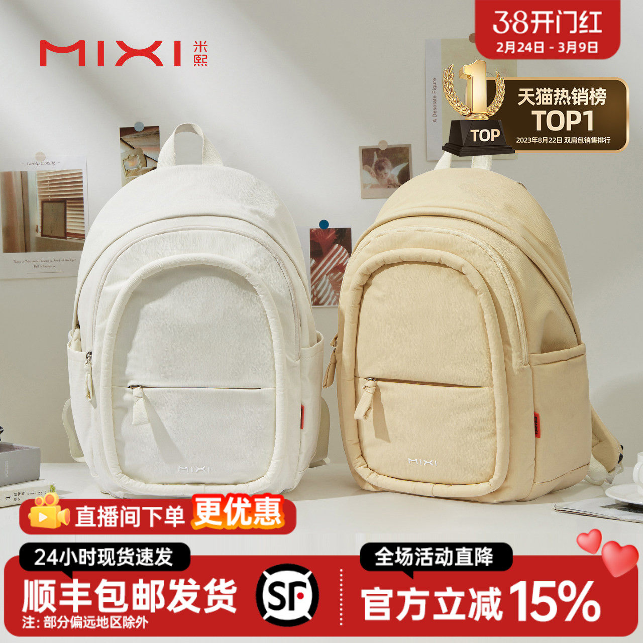 米熙双肩包2025新款女生大学生书包大容量电脑包运动旅行背包男