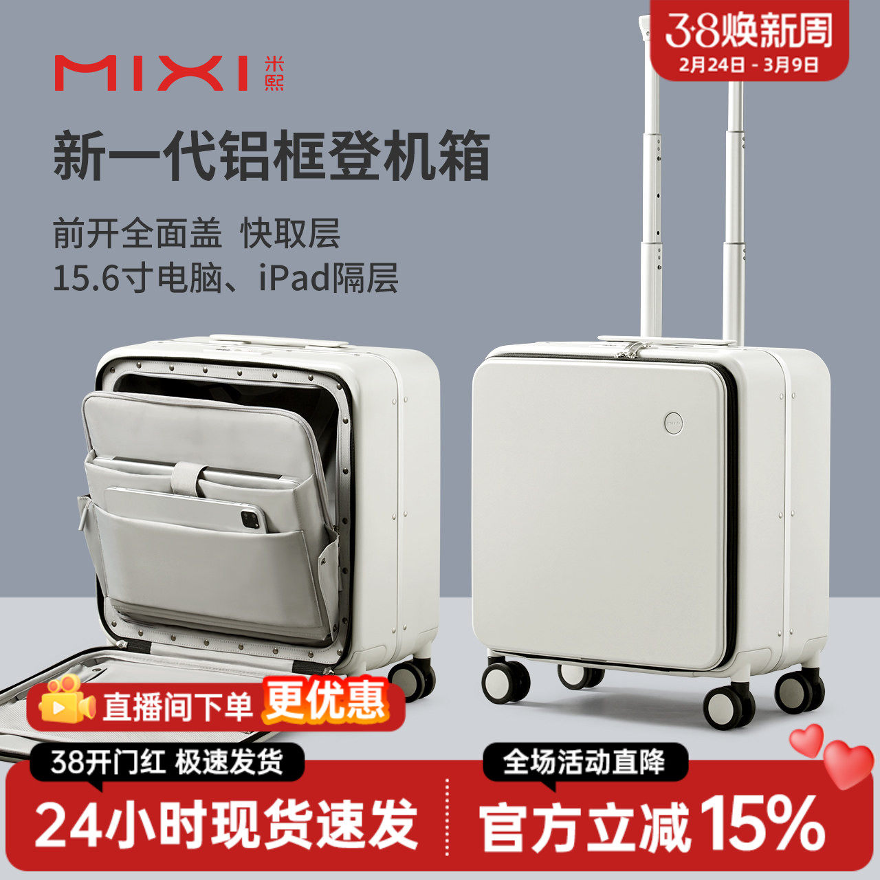 米熙前置开口18寸登机箱女铝框拉杆旅行箱子小型轻便侧开行李箱男 - 米熙箱包旗舰店出品