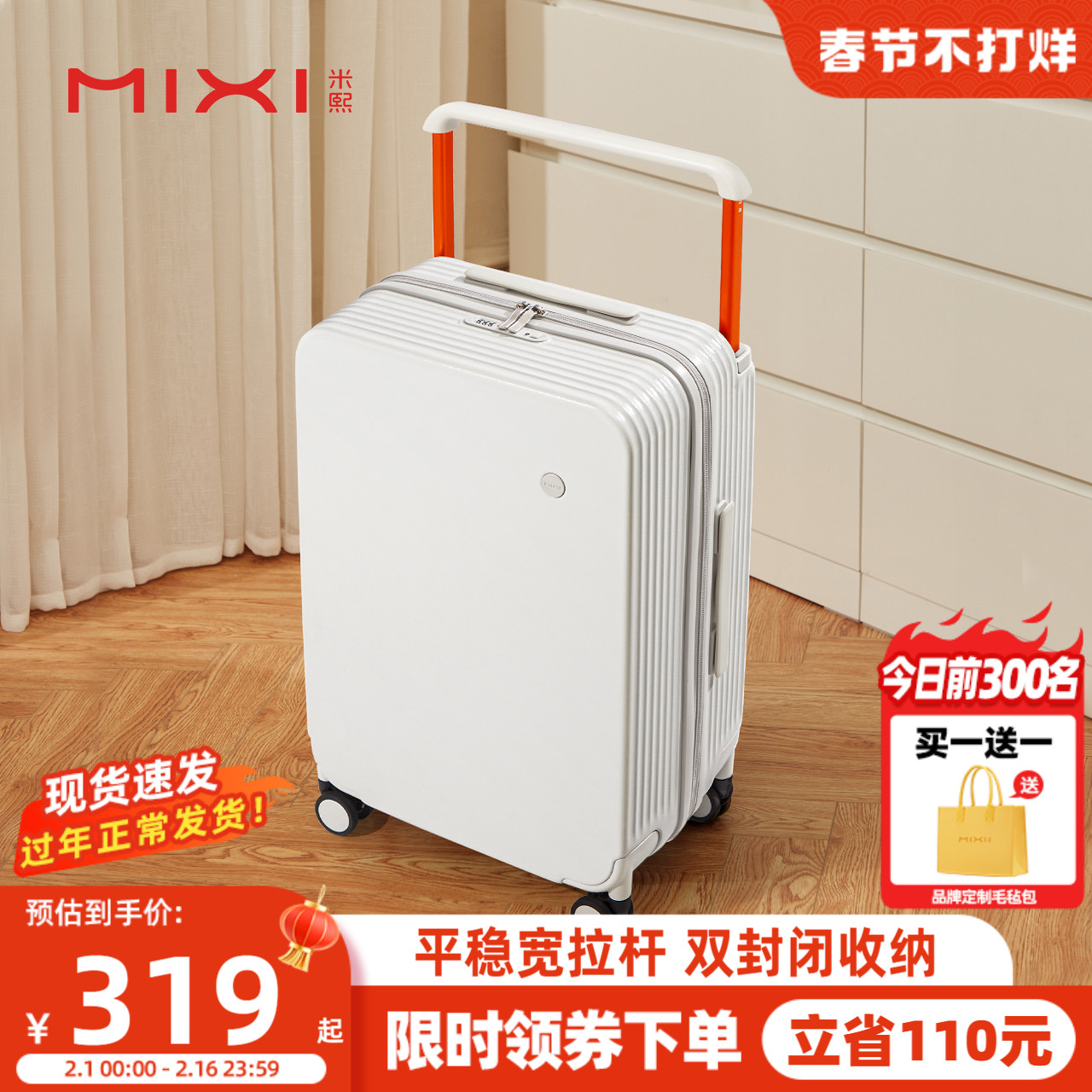 米熙新款2023宽拉杆行李箱女20寸旅行登机箱大容量皮箱密码箱男24