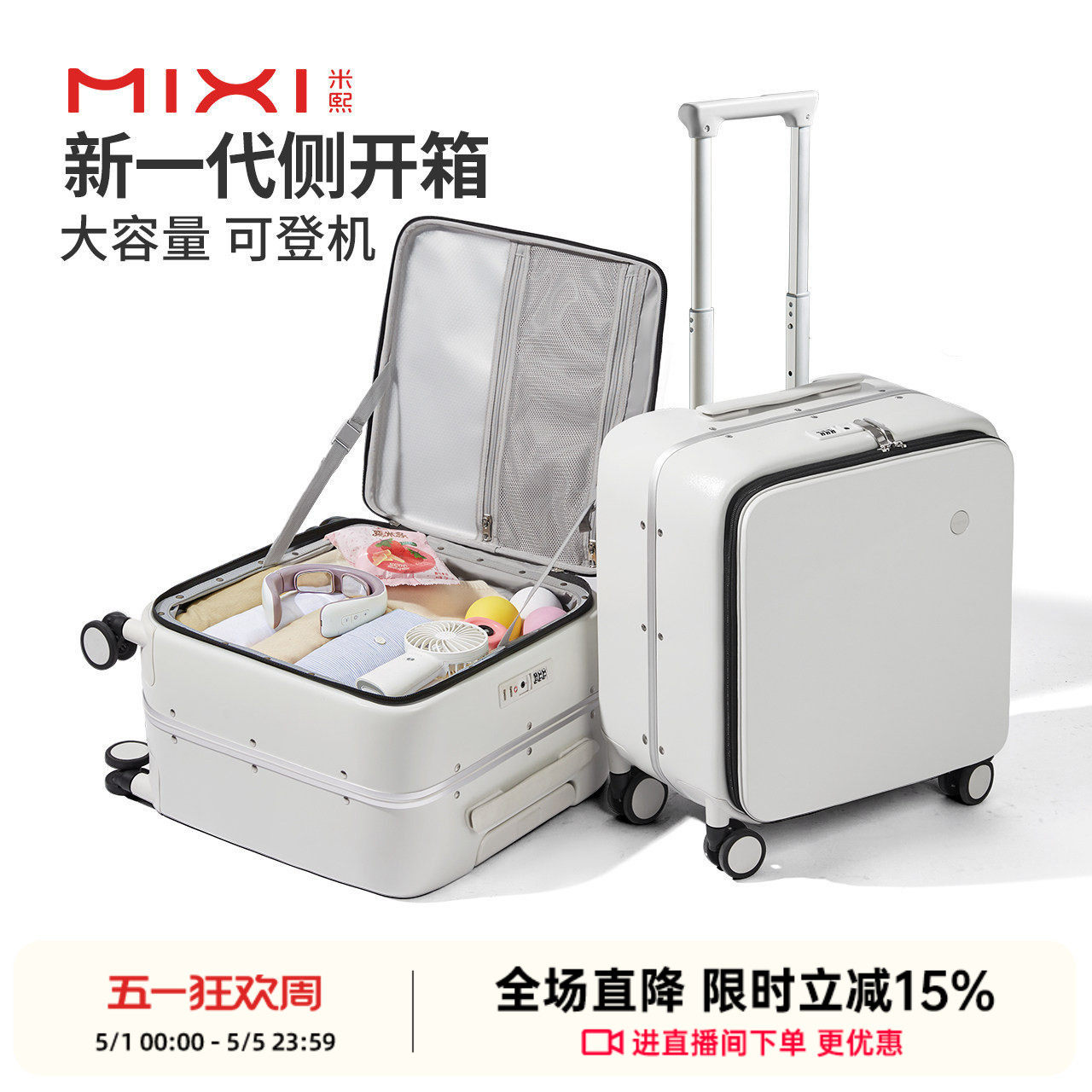 米熙铝框侧开登机行李箱女18寸小型轻便密码箱子前开旅行拉杆箱男