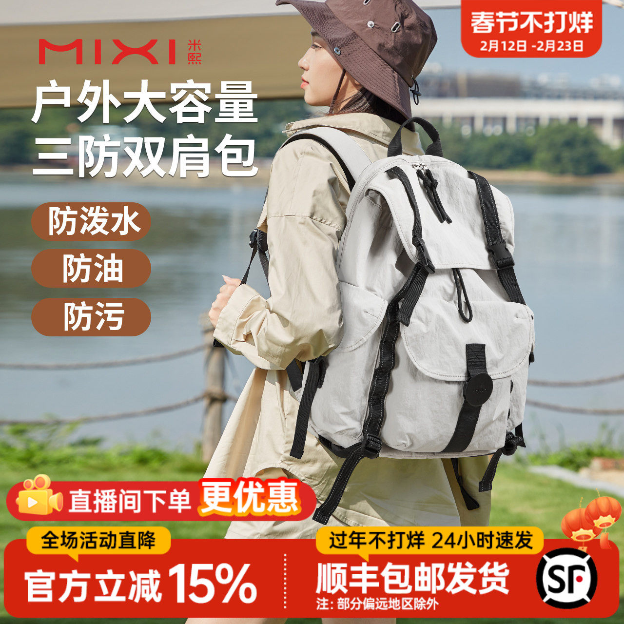 米熙大容量双肩包女新款户外登山防水轻便旅行背包学生电脑书包男