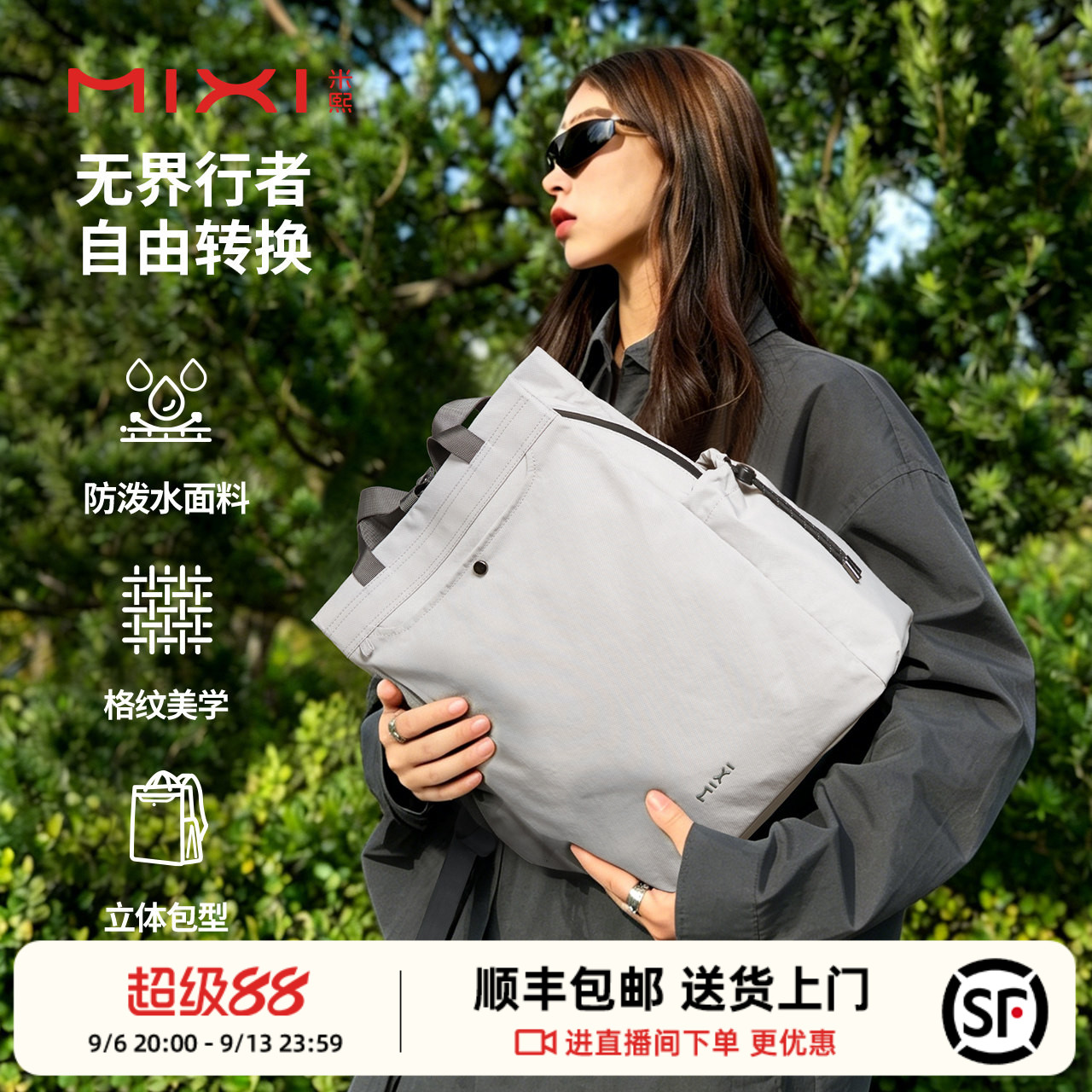 米熙2026新款轻便双肩包女旅游防水户外旅行小背包大容量电脑书包