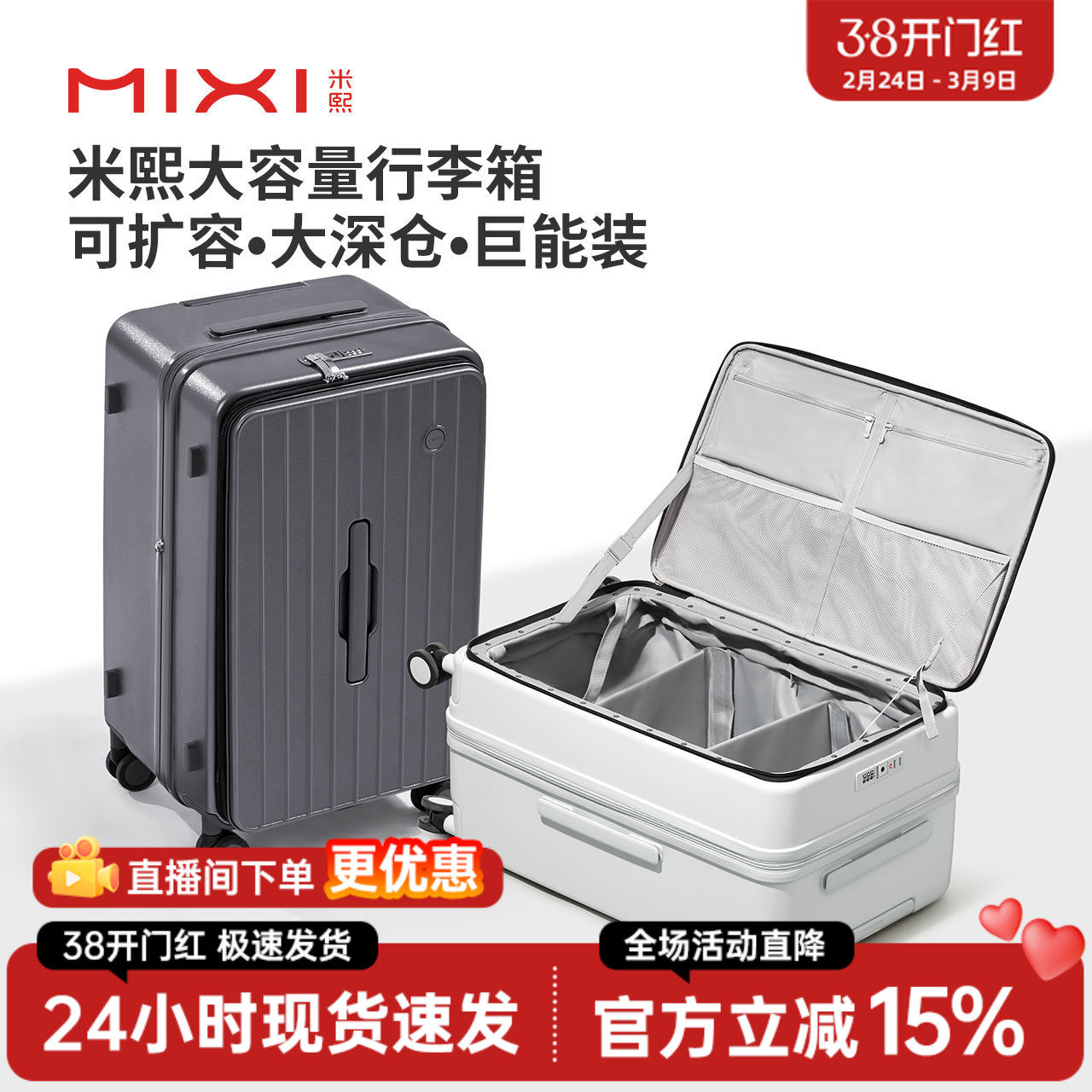 米熙侧开大容量可扩容拉杆行李箱女2025新款24寸旅行密码登机箱男