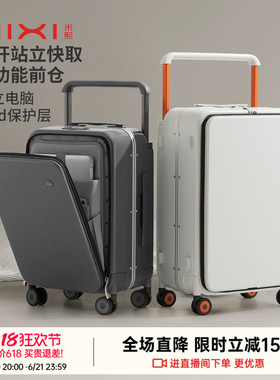 米熙行李箱宽拉杆出差旅行箱女20寸侧开登机箱皮箱万向轮密码箱男