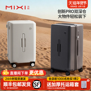 米熙2026新款大容量行李箱女旅行拉杆箱轻便耐用24寸密码登机箱男