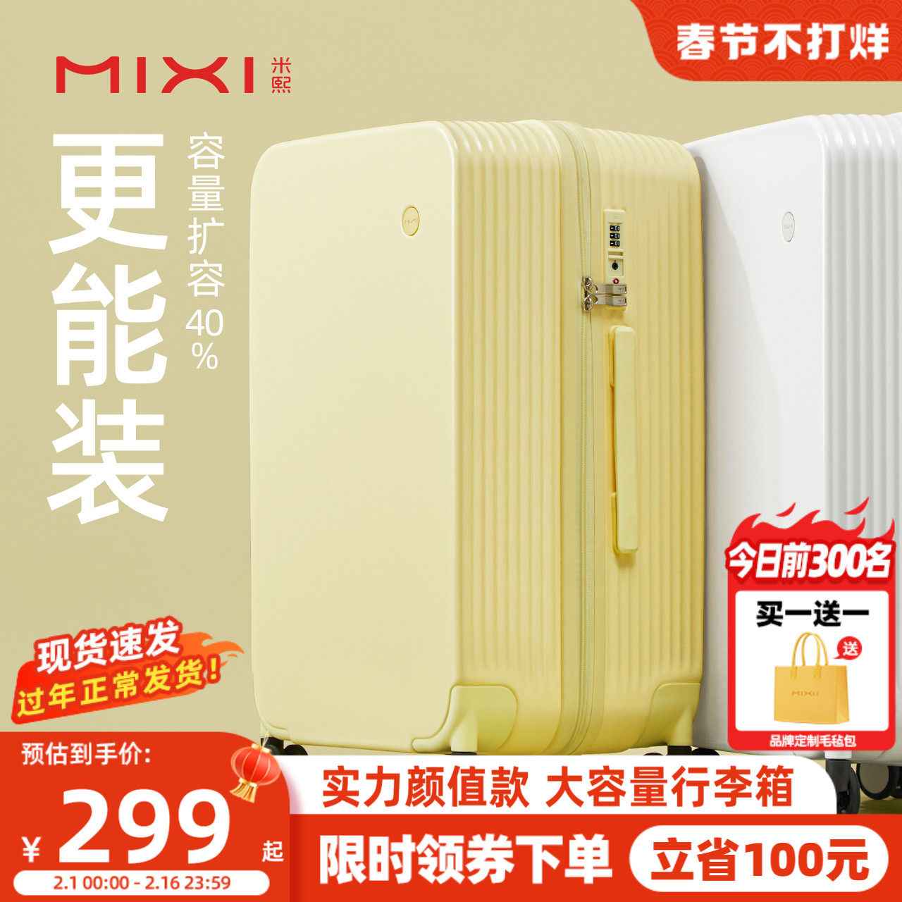 米熙高颜值大容量拉杆行李箱女皮箱24寸新款登机密码旅行箱子男20