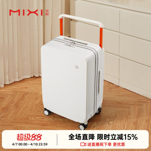 米熙大容量宽拉杆万向轮行李箱