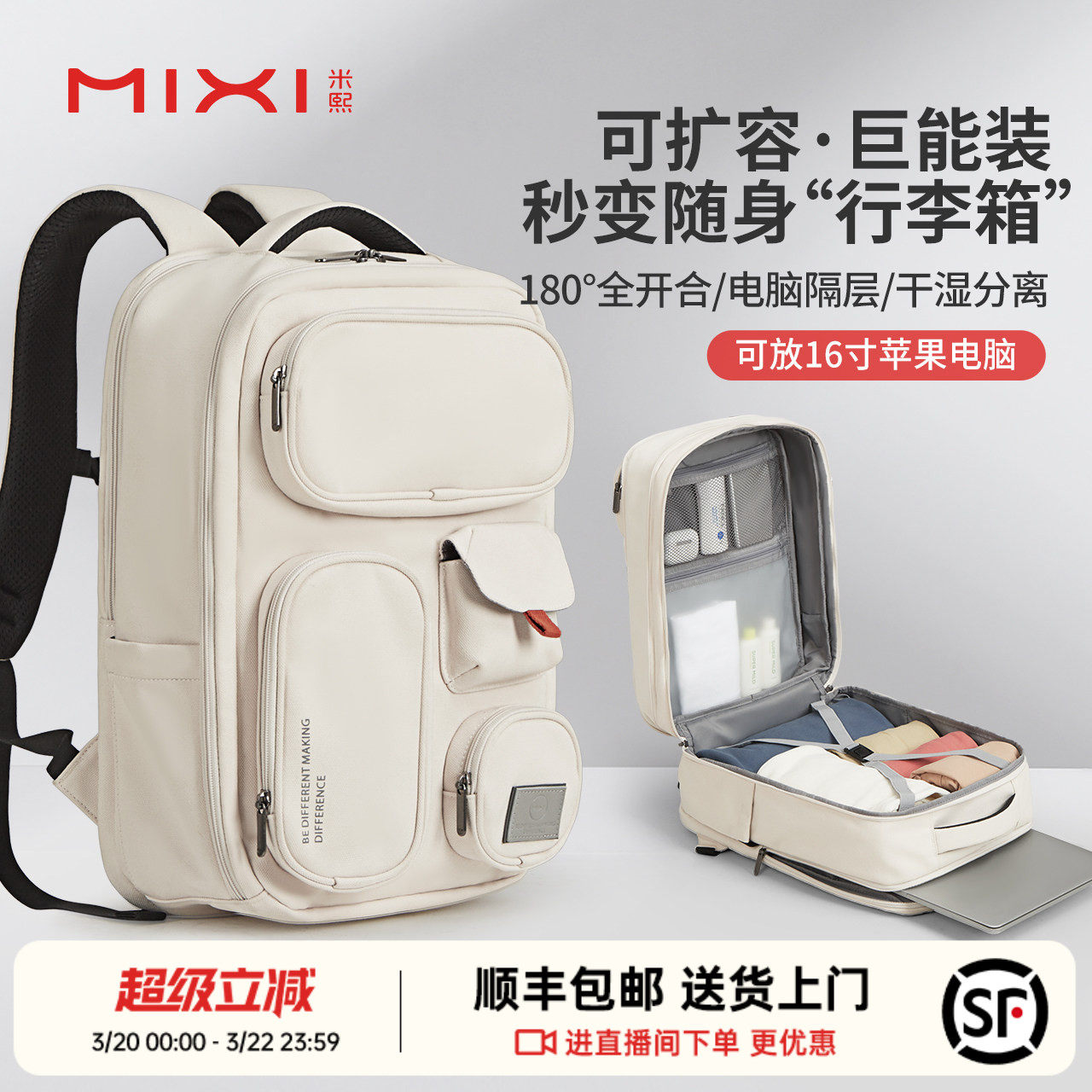 米熙旅行背包双肩包女2026新款户外电脑包男生大容量短途出差轻便