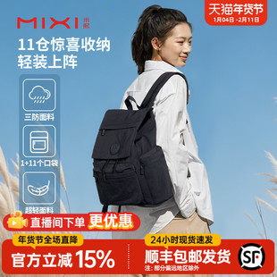 米熙2026新款双肩包女旅行小背包旅游轻便防水大容量百搭书包男士