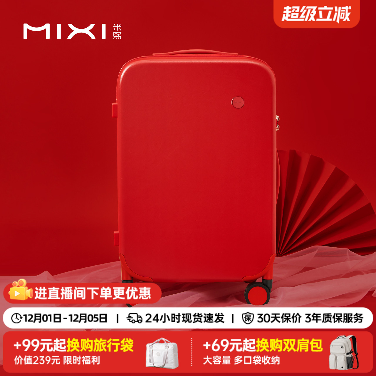 米熙高颜值20寸行李箱结婚陪嫁