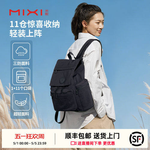 米熙2026新款双肩包女旅行小背包旅游轻便防水大容量百搭书包男士 - 封面