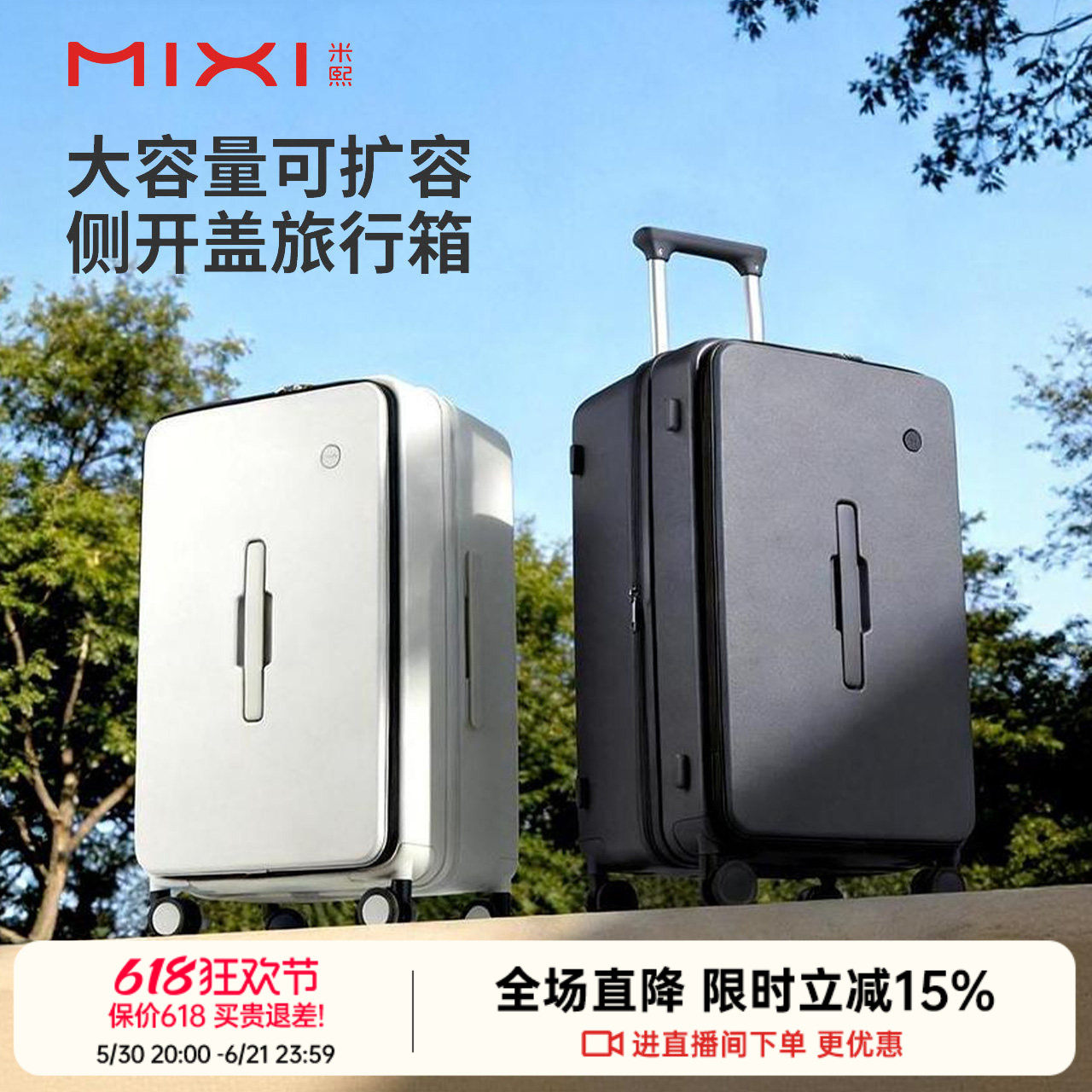 【新品】米熙侧开行李箱女防刮拉杆箱轻便20寸登机箱旅游密码男24