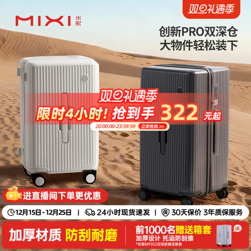 米熙新款大容量TRUNK行李箱