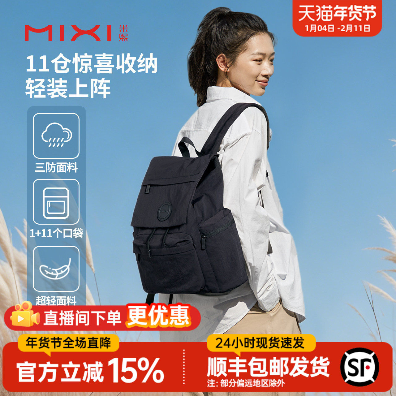 米熙2026新款双肩包女旅行小背包旅游轻便防水大容量百搭书包男士