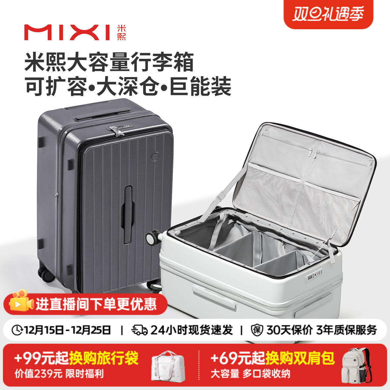 米熙大容量可扩容侧开盖行李箱