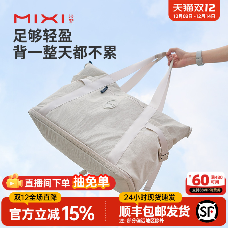 米熙可折叠大容量行李袋2025新款