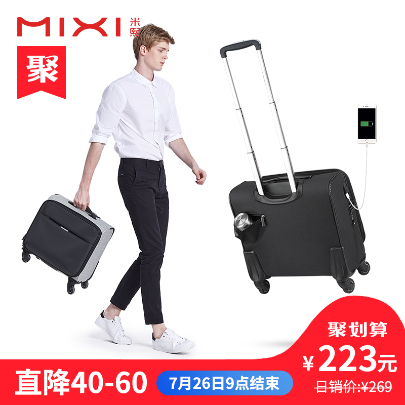 米熙商务拉杆箱16寸男旅行箱万向轮女小牛津布行李箱18寸可登机箱