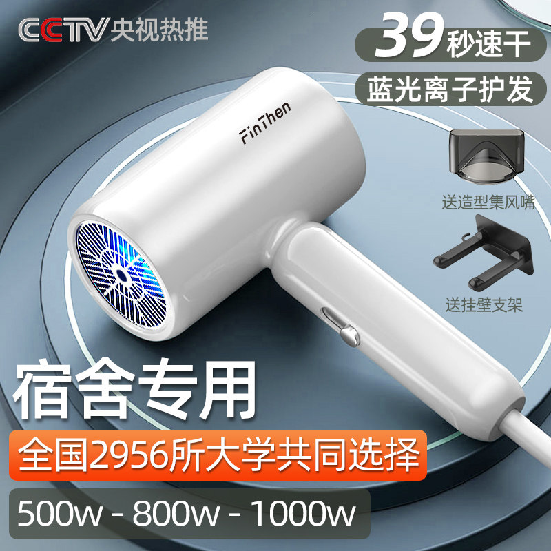 电吹风机家用负离子护发1000w学生宿舍专用800w小功率600w静音低