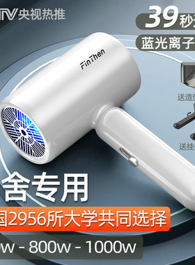 负离子吹风机家用学生宿舍用800w