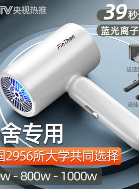 负离子吹风机家用学生宿舍用800w