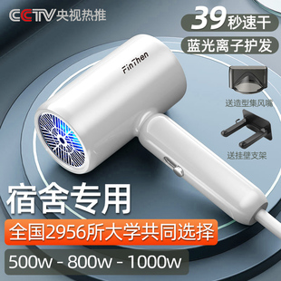 电吹风机家用负离子护发1000w学生宿舍专用800w小功率600w静音低