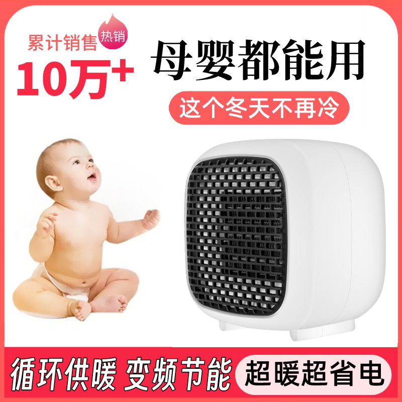 桌面暖风机家用办公室小型取暖器