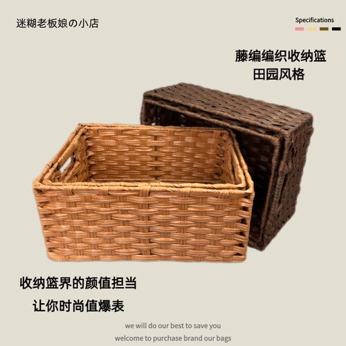 家居手工编织高级藤编收纳筐