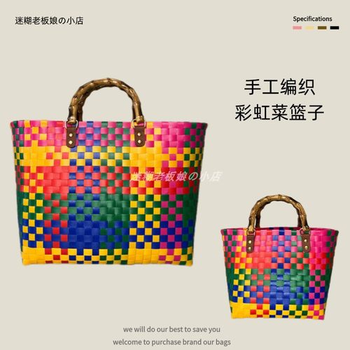 具美超大容量竹节把手彩色编织包