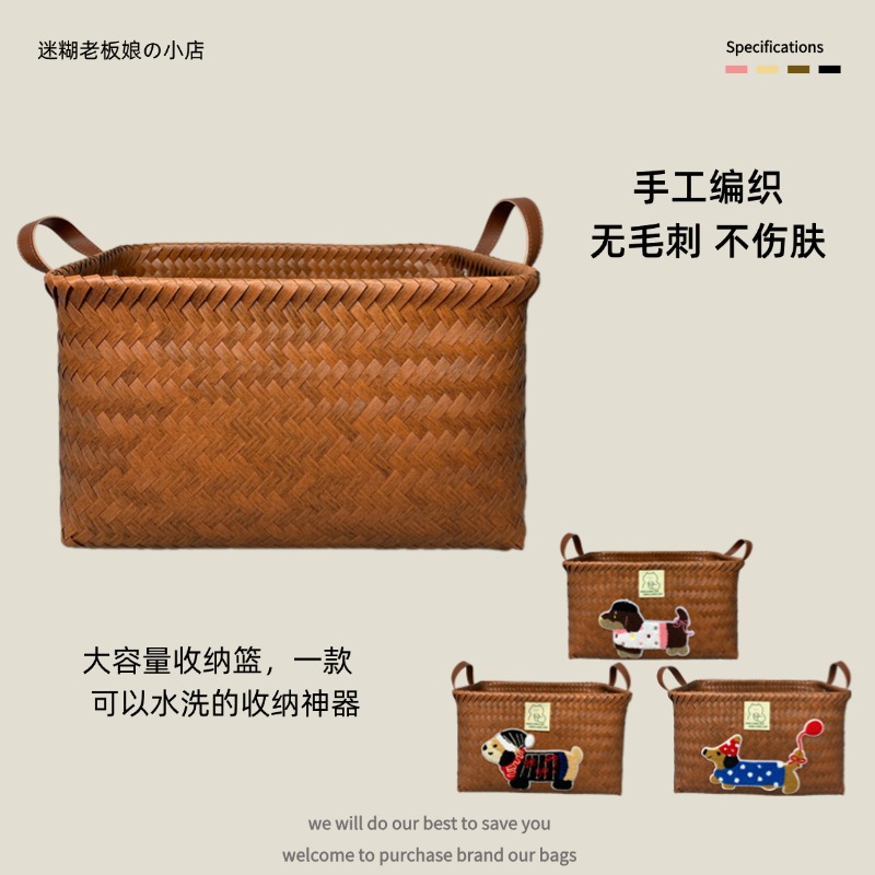 全网高品质腊肠狗藤编收纳筐