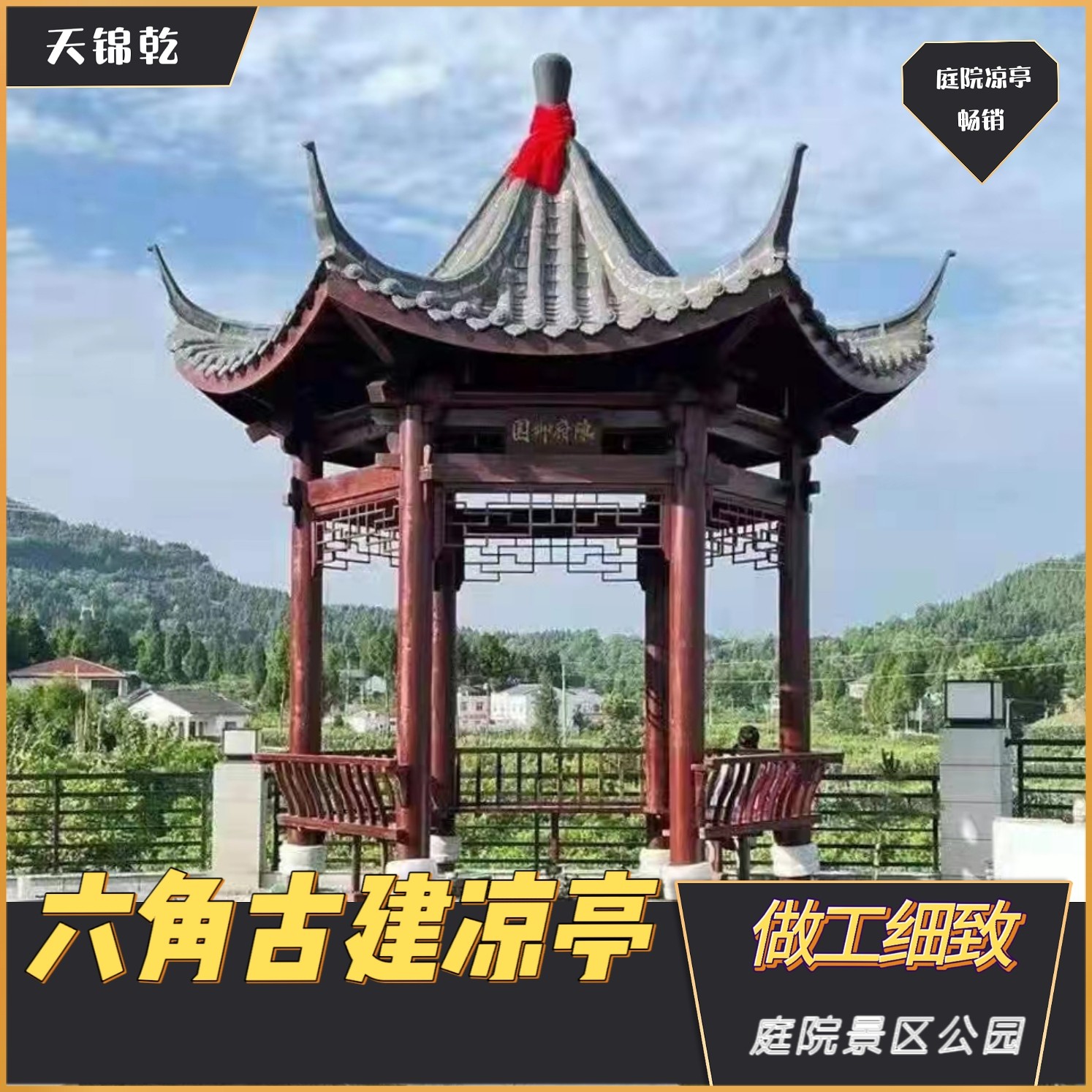 古建凉亭防腐木户外四六八角仿古亭子厂家直销庭院景区公园定制