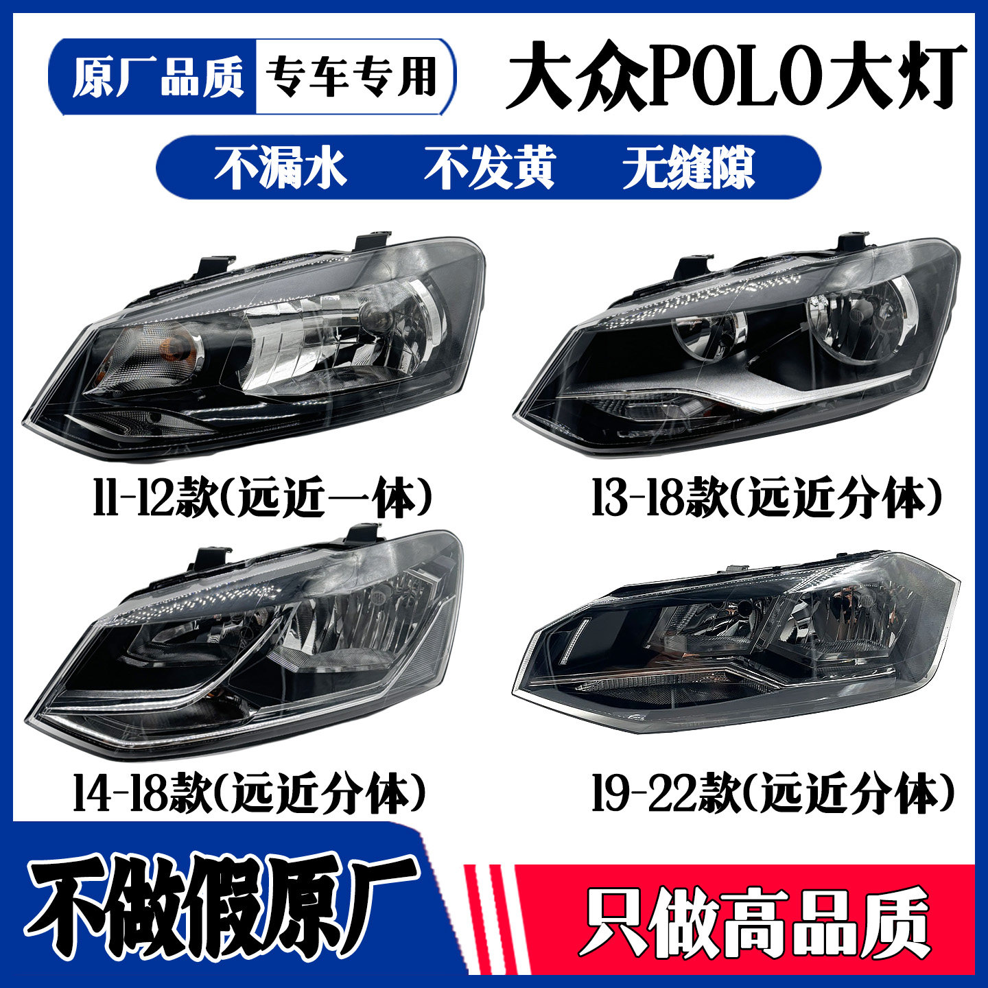 适用于11-14-17款大众POLO大灯总成前大灯款菠萝左右车灯前灯两厢,汽车零部件/养护/美容/维保,大灯总成,淘宝优惠券,粉丝福利购,淘宝优惠卷