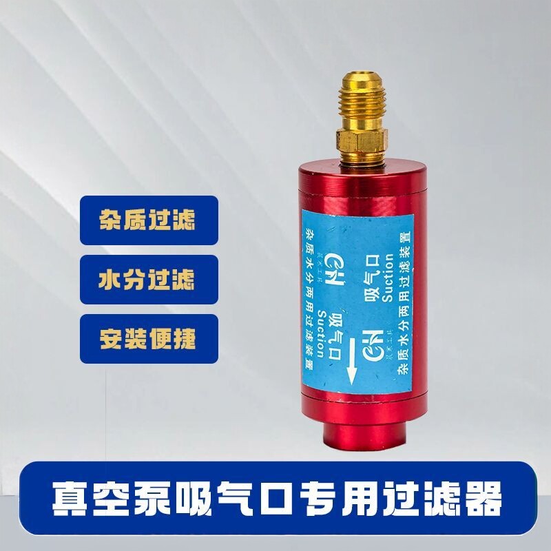 曾氏飞越真空泵周边配件水分子过滤器泄压阀O型圈英制2分转公4分